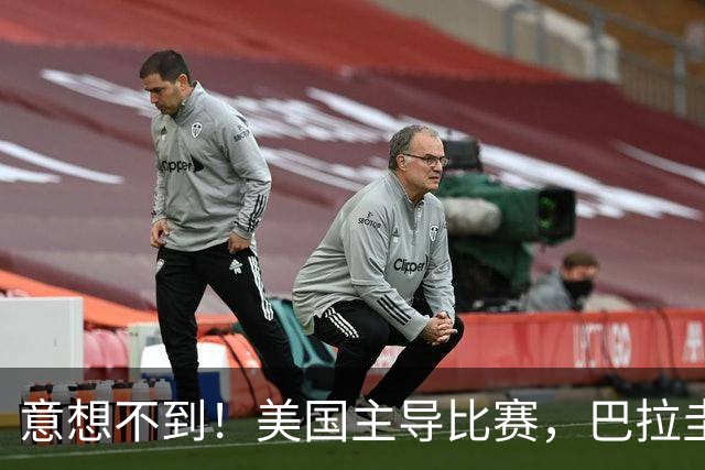 意想不到！美国主导比赛，巴拉圭疲于奔命，美国4比1大胜